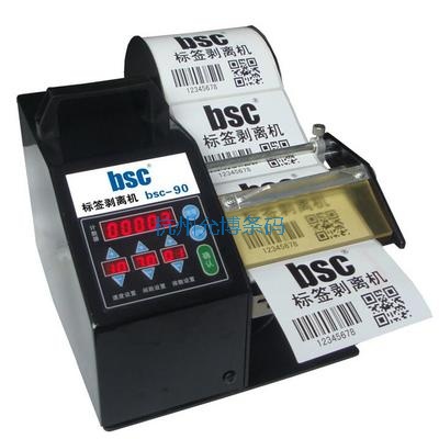 标签剥离机bsc-90自动/bsc-120/bsc-150bsc-180全自动剥离机