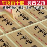 杭州牛皮纸不干胶印刷，A4牛皮纸不干胶