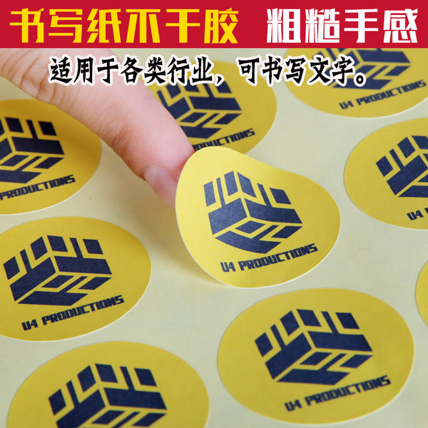 杭州書寫不干膠印刷廠家免費打樣