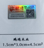 防伪不干胶标签印刷