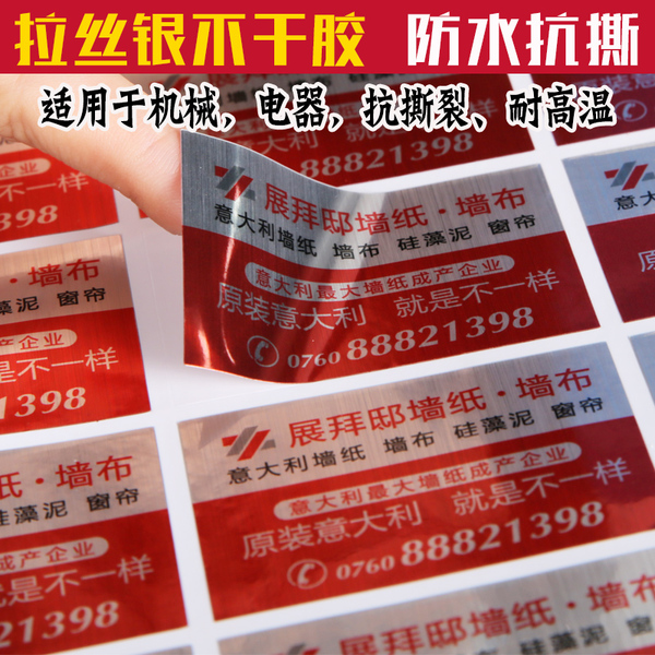 杭州亞銀PET廠家，不干膠印刷廠家，價格實惠免費打樣