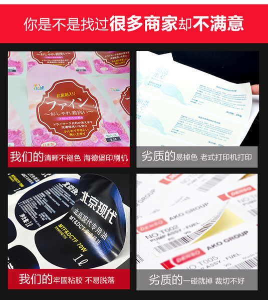 印刷标签纸 PET印刷 防伪标签印刷 一般用于产品包装封口，常见封口标签有：透明贴，贴纸隐蔽牢固；金箔贴纸，高档华丽；牛皮纸瓶贴，怀旧环保；VIOD封口贴... 