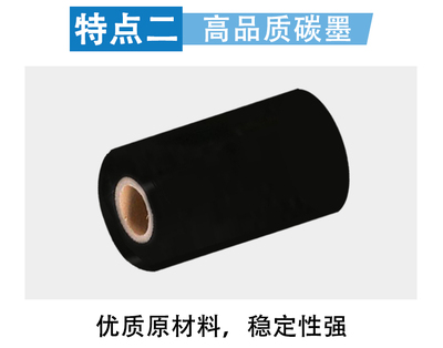条码碳带-混合基碳带-树脂基碳带-蜡基碳带你适合用哪一种？绍兴振北标签给您解答