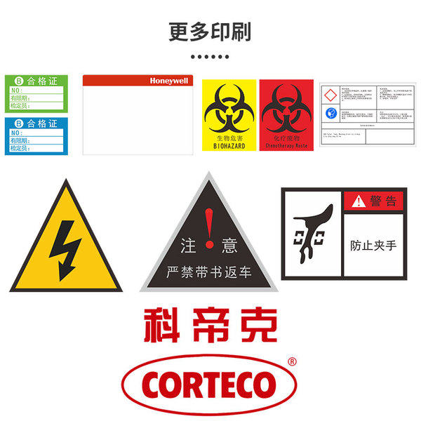 定制定做代打印刷铜版纸热敏纸珠宝标签不干胶贴纸标价签线缆标签订制二维码条形码防水服装吊牌亚银彩色透明
