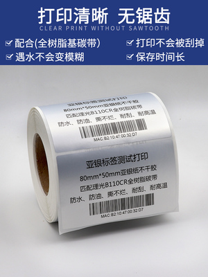 哑银标签纸亚银不干胶标签100*90*80*70*60*50*40*30*20*10固定资产防水防撕条码打印贴纸可定做空白pet标签