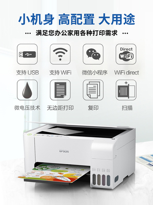 爱普生喷墨打印机L3151/3153彩色复印扫描手机无线wifi多功能一体机学生家庭用小型相片照片办公连供墨仓式A4