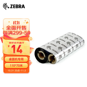 【斑马（ZEBRA）蜡基碳带】ZEBRA 斑马蜡基碳带条码标签打印机专用色带 110*70M（桌面机用）