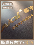 金属贴纸镂空字定制透明logo转印不干胶烫金贴纸撕膜留字商标分离标签防水uv转印贴纸定制茶叶礼盒转印贴定做