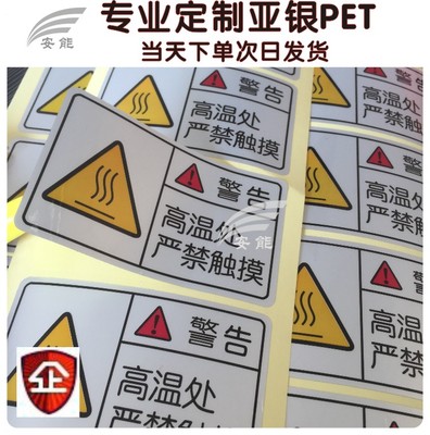 厂家直销防水防刮耐高温哑银PET防伪不干胶标签贴纸亚银龙PVC定制