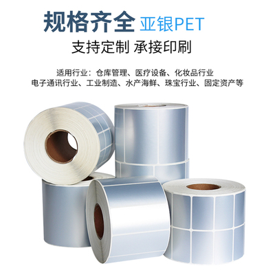 亚银标签贴纸厨房食品调料标签指示贴防水防油家用收纳分类记号贴耐高温不干胶标签纸手写冰箱食物日期标贴设备化妆刷标签贴定制