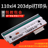 ZEBRA斑马110Xi4 P1004230打印头 热敏头 203dpi点