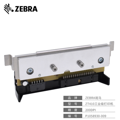 斑马ZEBRAZ T410标签条码打印机打印头 P1058930-009 203dpi点