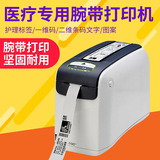 ZEBRA斑马HC100腕带打印机医疗医院移动护理医用标签二维条码打印