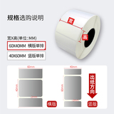 亚银标签纸防水pet100*80*70*60*50*40*30*20耐高温固定资产标签贴纸定做印刷哑银不干胶打印纸60*40