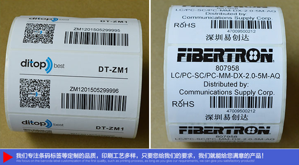 承接不干胶标签代打印